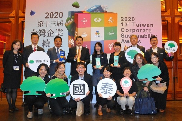 ▲▼ 國泰金控奪台灣十大永續典範企業。（圖／業者提供）