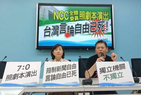 ▲▼國民黨團召開「NCC全體委員照劇本演出  台灣言論自由已死！」記者會。（圖／國民黨團提供）
