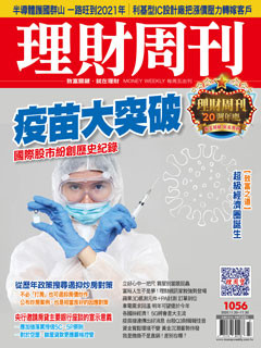 ▲圖片來源「理財周刊」提供▼