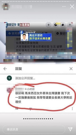 ▲台南市警歸仁分局警方循線查出馬國女大生命案發生後之網路恐嚇性言論，係卓嫌冒名惡整謝姓網友，偵訊後依法送辦。（圖／記者林悅翻攝，下同）