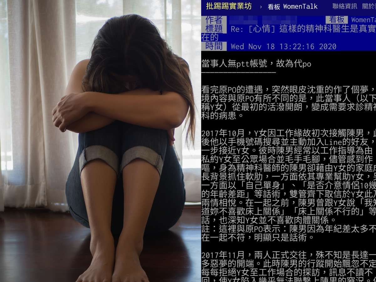 新北狼醫嘿咻女病患 關鍵證據 曝光 前女友公開慣用sop Ettoday網搜新聞 Ettoday新聞雲