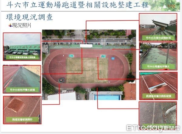 ▲立委林文瑞向體育署爭取近5000萬預算整修斗六棒球場、運動場，今(19)日特地邀集體育署王水文副署長與斗六市長林聖爵，實際了解地方需求。（圖／記者蔡佩旻翻攝）