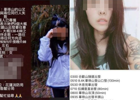 ▲葉女是一名美甲師，外型亮眼，平時熱愛大自然。（圖／翻攝自Facebook／花蓮縣幼獅健行登山會）