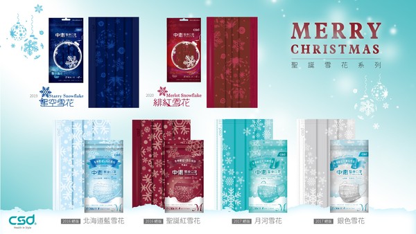 ▲中衛聖誕口罩將於明天公布上市時間。（圖／CSD中衛提供）