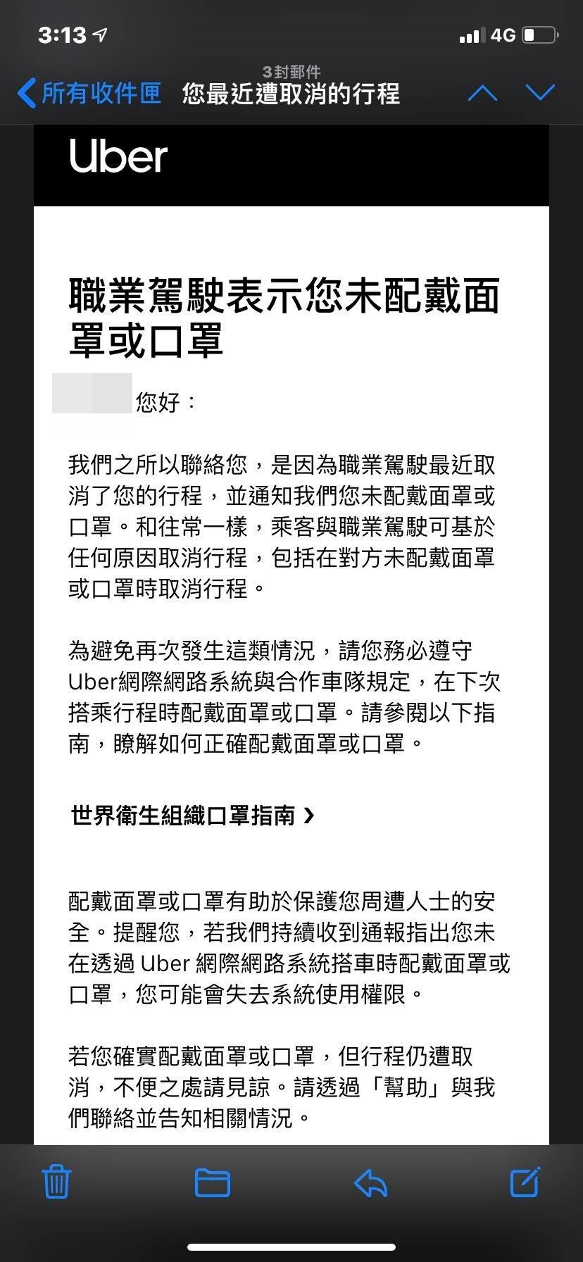 ▲她接到通知，表示因未戴口罩，被司機取消訂單。（圖／翻攝自臉書／UBER DRIVERS TAIWAN）