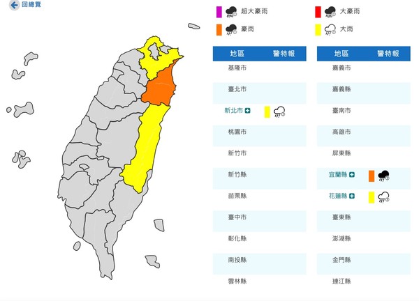 ▲▼衛星雲圖。（圖／翻攝中央氣象局）
