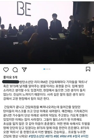 ▲▼南韓記者發文稱讚防彈少年團（BTS）。（圖／翻攝自IG）