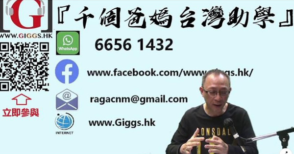 ▲▼籌錢資助在台港人　香港網路電台主持人「涉國安法」被捕。（圖／翻攝臉書）