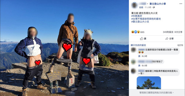 ▲▼3男登奇萊北峰露鳥拍照。（圖／翻攝自Facebook／靠北登山大小事）