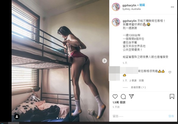 ▲理工女神辣露屁股蛋。（圖／翻攝自機機林少榆IG）