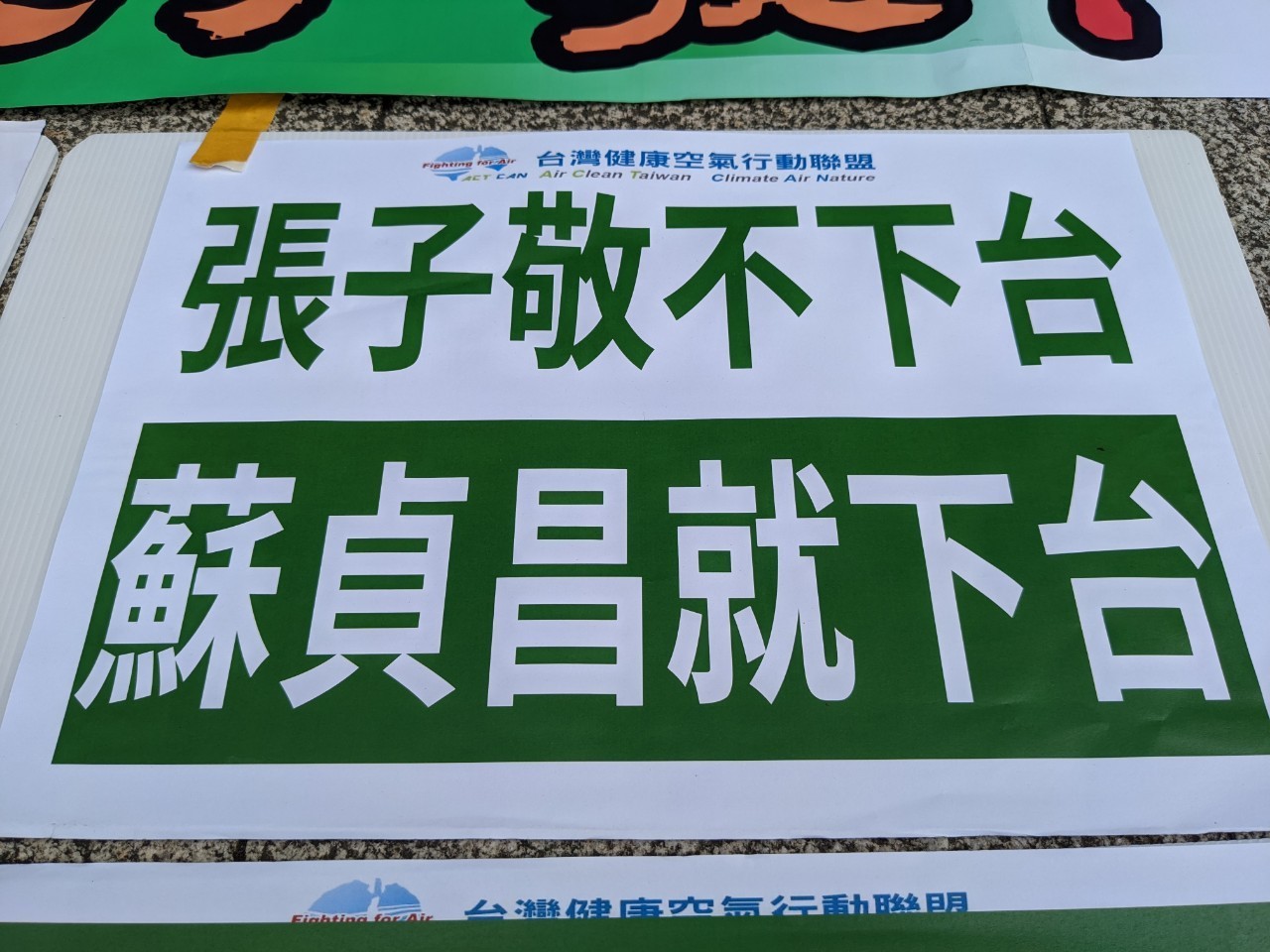 ▲▼環團到環保署前吹哨要求蘇貞昌兌換無煤承諾。（圖／台灣健康空氣行動聯盟提供）