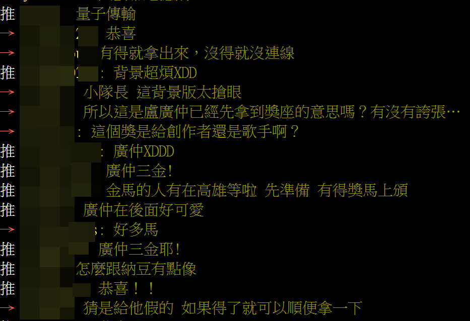 ▲PTT網友對盧廣仲在高雄也有獎座提出不同看法。（圖／翻攝自PTT）