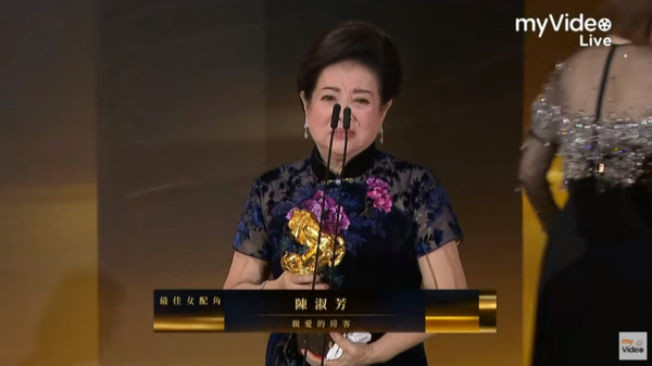 ▲陳淑芳是最高齡的得獎者，也是第一個同時得女主角和女配角的演員。（圖／翻攝自myVideo影音隨看YouTube）