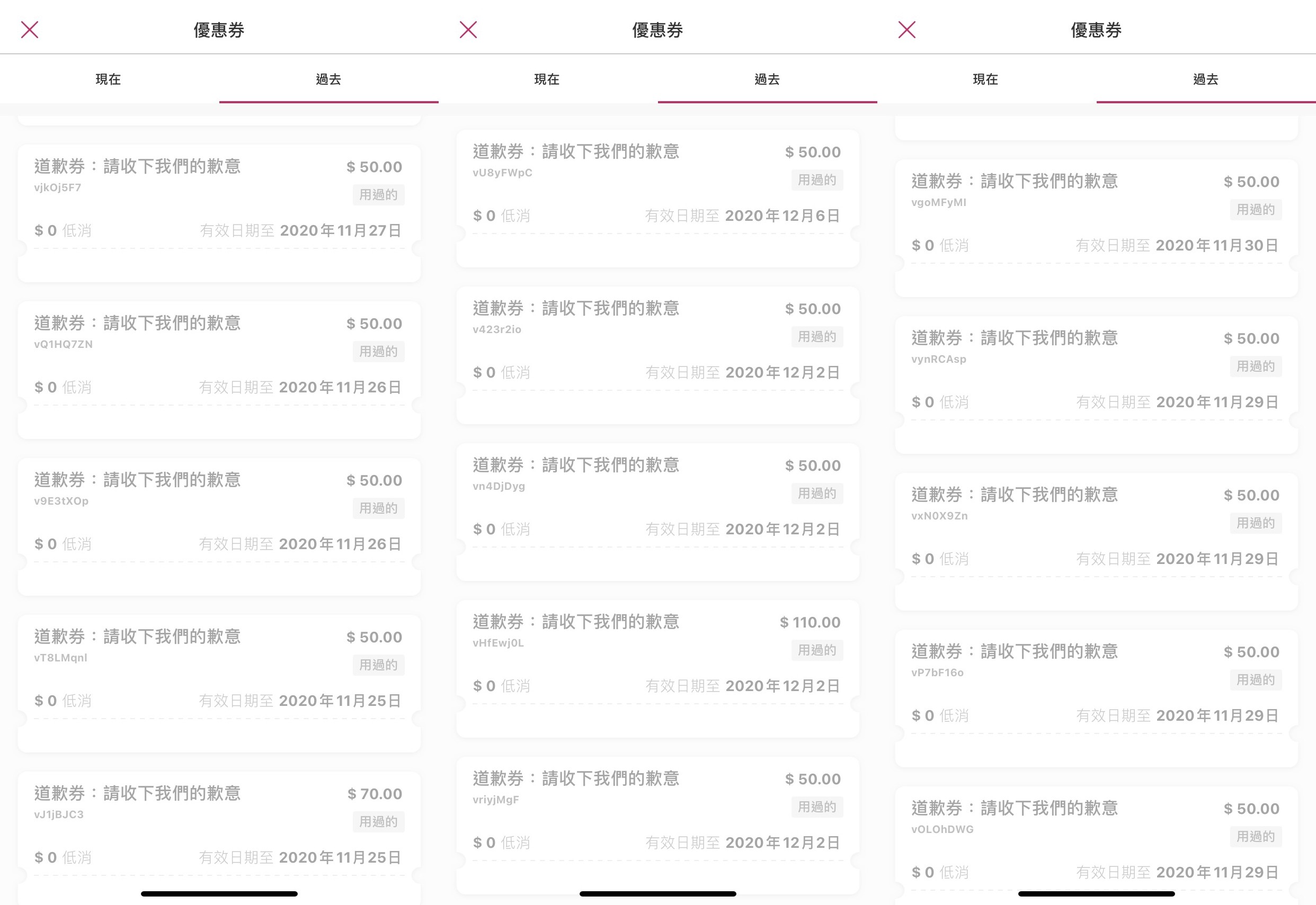 破解熊貓假店內價！他狂檢舉「兩周領15份道歉券」（圖／翻攝PTT）