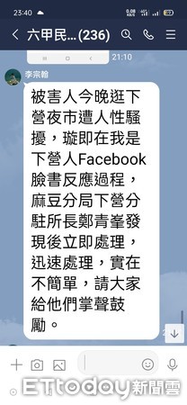 ▲被害女子偕男友逛夜市，卻遭人摸臀性騷擾，台南市麻豆分局警方迅速查獲賴姓涉案人依法送辦獲好評。（圖／記者林悅翻攝，下同）