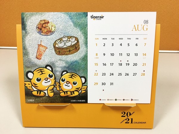 ▲▼台灣虎航推出虎藏版名畫桌曆。（圖／台灣虎航提供）