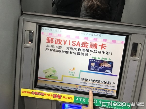 ▲▼郵局ATM,提款機（圖／記者賴文萱攝）換新LOGO