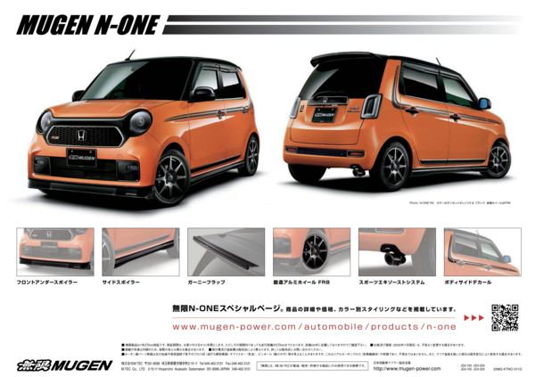 ▲Mugen推出Honda N-One升級套件。（圖／翻攝自Mugen）