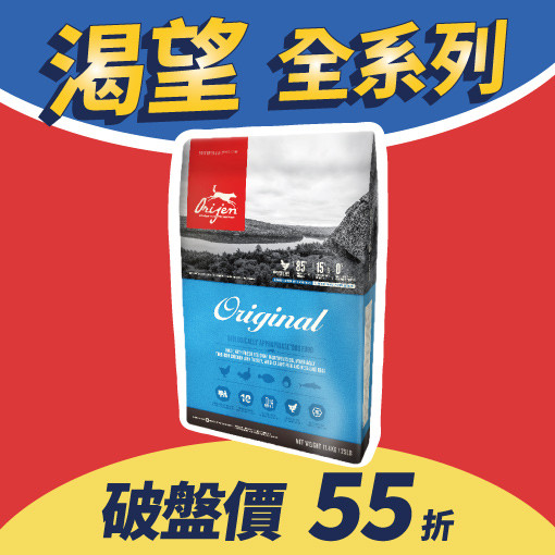 黑色購物節「渴望」乾糧破盤55折優惠！　寵物雲網路商城快閃只有一天