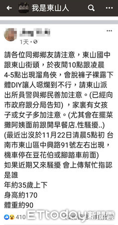 ▲台南市白河警方在案發12小時內，迅速查獲涉嫌「露鳥」甘姓男子以安民心。（圖／記者林悅翻攝，下同）