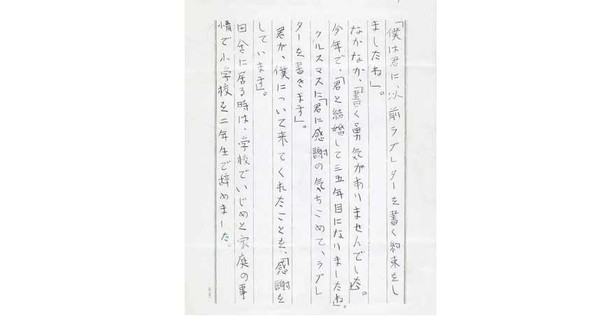 日本老人年輕時失學，大半輩子都看不懂文字，退休後開始學習念書寫字，還寫了一封情書給自己的老伴。（圖／翻攝自NEWSポストセブン）