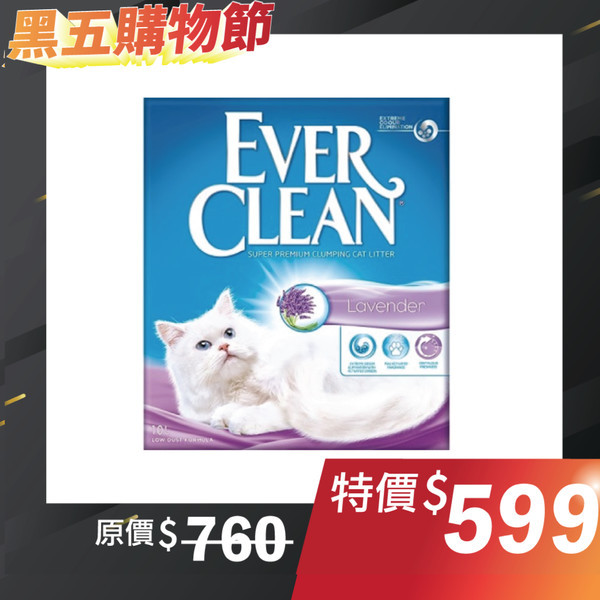 秒殺級「藍鑽貓砂」寵物雲黑五破盤！　EVER CLEAN單盒只要549元