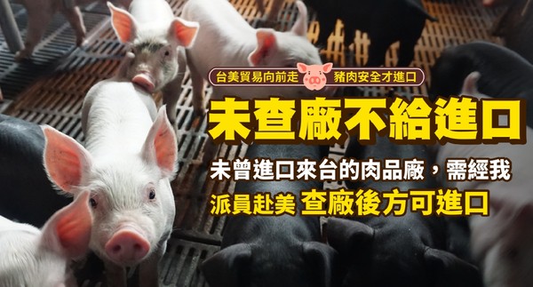 ▲▼衛福部26日在政院會上提出進口豬肉全方面管理措施。（圖／行政院提供）