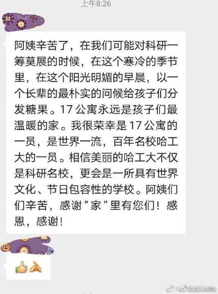 ▲▼   大學宿管欲趁感恩節派糖　學生威脅舉報惹爭議。（圖／翻攝自微博）