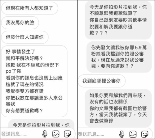 凱燕表示自己已經道歉了，但對方卻打算提告。（翻攝自凱燕IG）