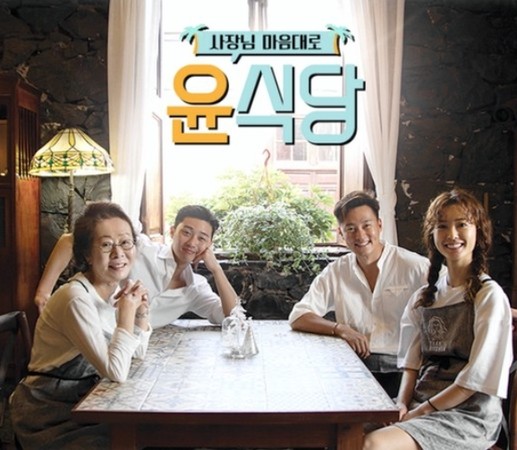 ▲韓媒曝《尹食堂3》已經在南韓當地拍攝完畢。（圖／翻攝《尹食堂2》海報）