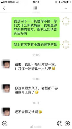 ▲▼大陸職業負評師與外賣業者對話截圖。（圖／取自人民網）