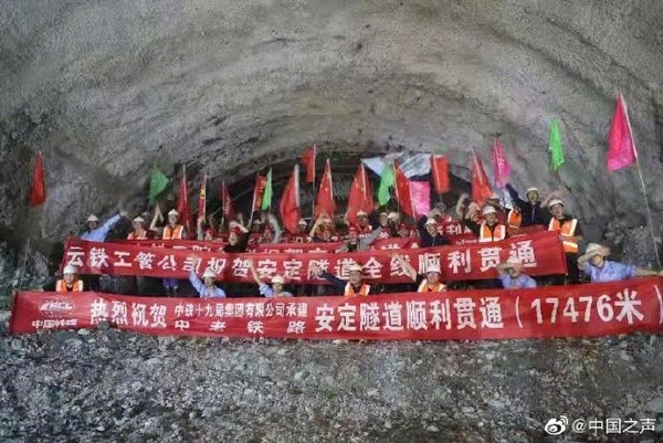 ▲▼中寮鐵路全線第一長隧安定隧道貫通。（圖／取自中國之聲）