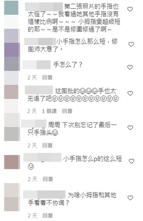 ▲▼周揚青。（圖／翻攝自周揚青小號微博）