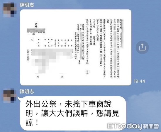 ▲▼中正一分局長陳明志疑穿帽T、戴口罩「扮替身」，搭自用車放煙霧彈讓丁怡銘脫身，事後澄清要去參加告別式             。（圖／記者陳以昇翻攝）