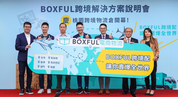 ▲Boxful投資台灣成立跨境配。（圖／Boxful提供）