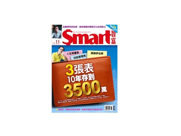 ▲▼             。（圖／記者Smart智富雜誌(鄭皓中)攝）