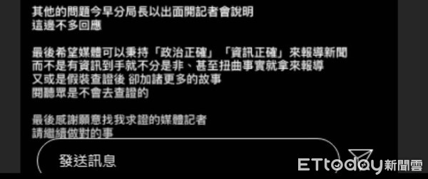 ▲▼中正一分局長陳明志女兒貼文要媒體「政治正確」，陳火大痛斥「再一次就不要叫我爸」。（圖／記者邱中岳翻攝）