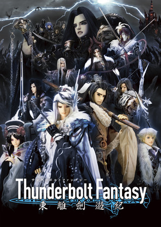 ▲▼ 《Thunderbolt Fantasy 東離劍遊紀》            。（圖／霹靂國際多媒體）