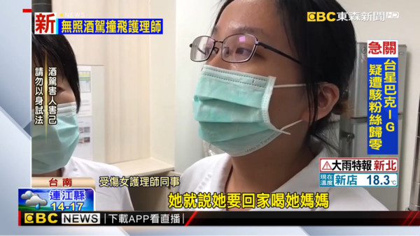 ▲▼醫院剛下班…台南21歲女遭酒駕撞上　同事哭：她說回家喝母煮的雞湯（圖／東森新聞）