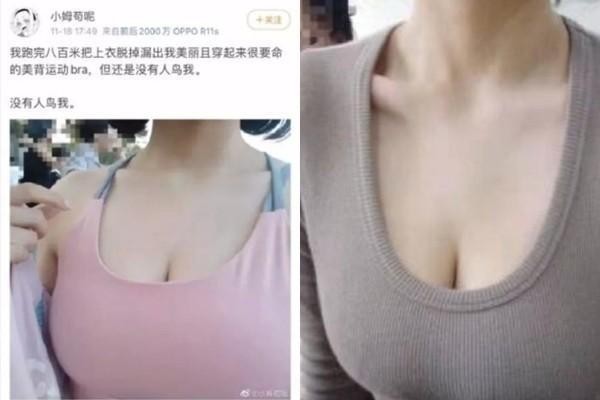 夏女疑似性愛成癮在校內賣淫，且PO出很多照片衣著暴露，包括暱稱在內皆充滿性暗示。（翻攝自微博）