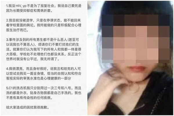 疑似該女大生在微博新帳號發出聲明。（翻攝自微博）