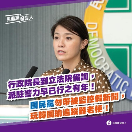 ▲▼民進黨反擊，國民黨又在玩「韓國瑜追蹤器」老哏。（圖／民進黨提供）