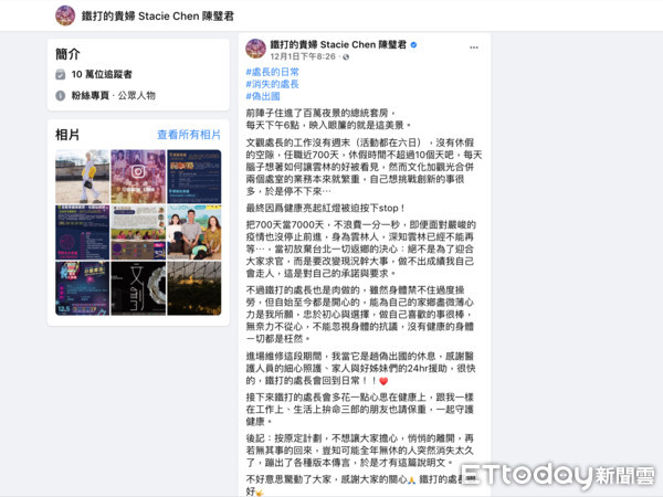 ▲雲林縣長張麗善表示，傳言文觀處長表現可圈可點，受到各界許多肯定，所以我們留住人才都來不及，所以我們還有很多共同目標，希望文觀處長與我一同努力。（圖／記者蔡佩旻攝）