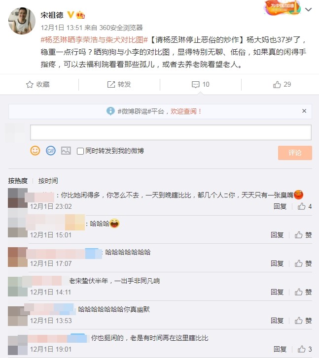 ▲宋祖德全文。（圖／翻攝自宋祖德微博）