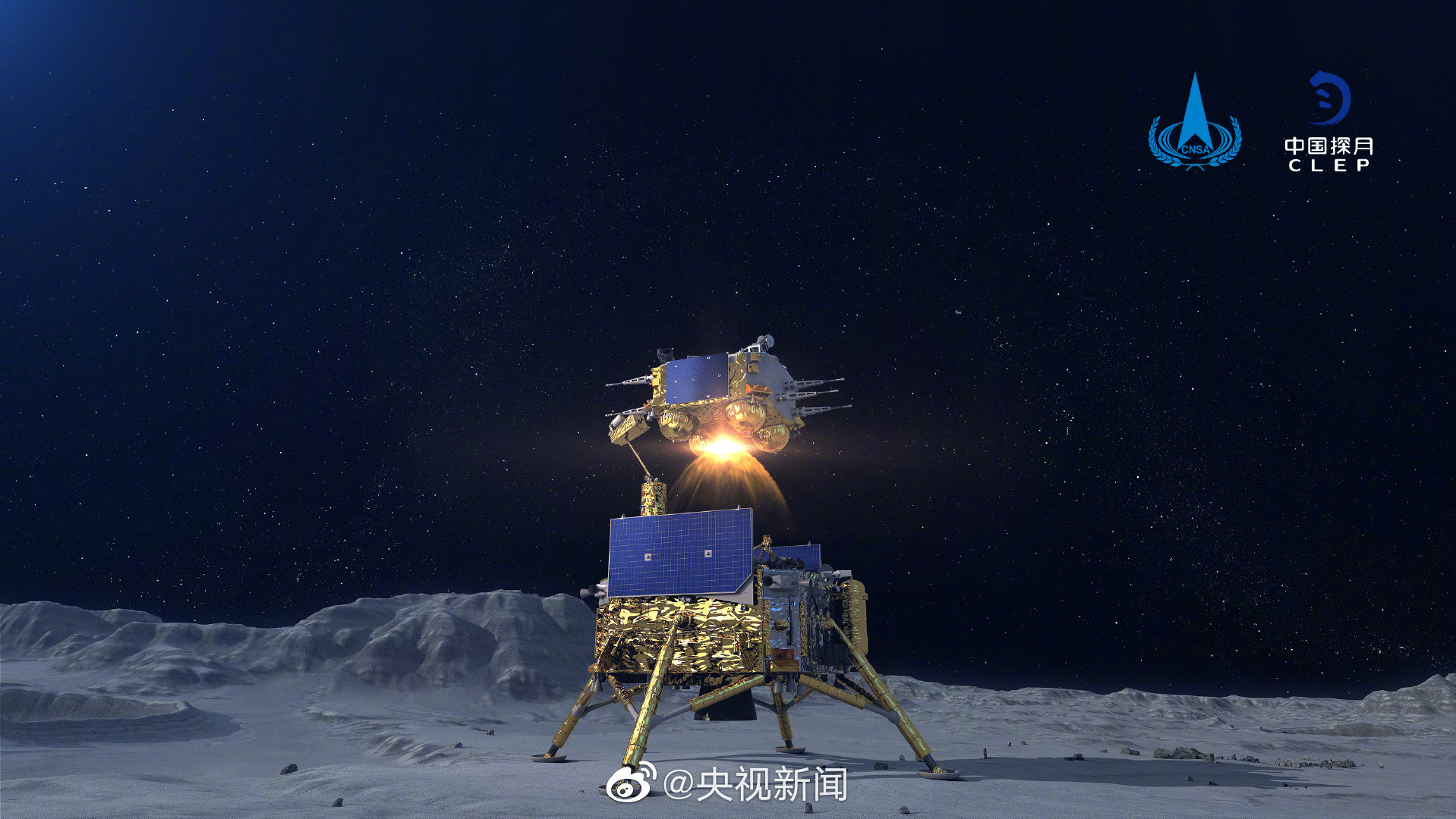 ▲▼中國嫦娥五號上升器，稍早在月球上亮五星旗。（圖／翻攝微博）