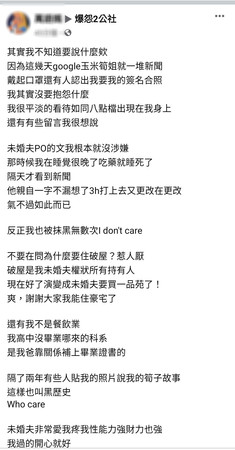 ▲▼玉米筍姐與其未婚夫發文爆料廁所炸料的真相。（圖／翻攝爆料公社）