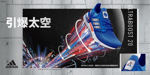 ▲Space Race。（圖／adidas提供）