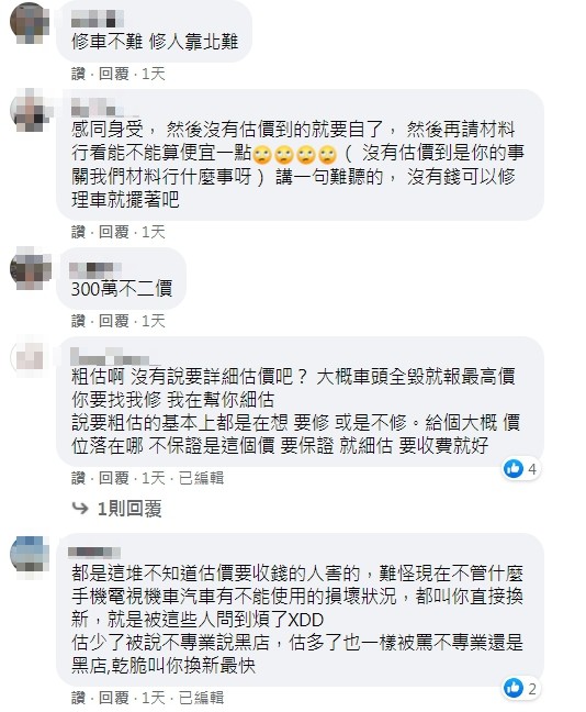 ▲▼車頭幾乎毀了，傳照片估價，還要求放神明桌擲茭！老闆傻眼（圖／翻攝爆怨公社）