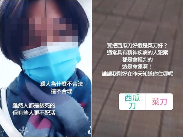 ▲▼彰師男大生PO「殺人為何不合法」！買菜刀：剛好知道你住哪…他嚇到鎖門求救。（圖／翻攝臉書）