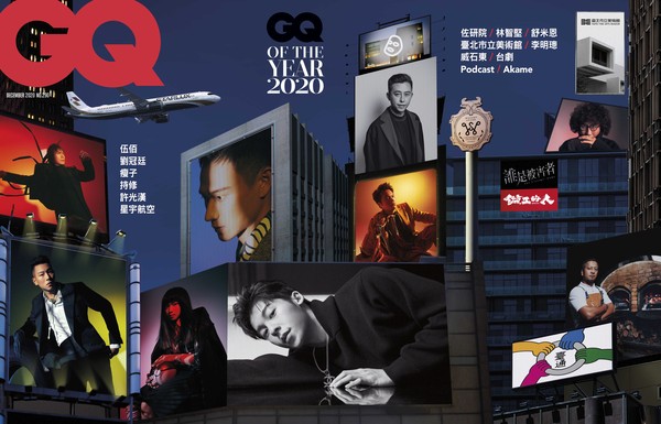 ▲2020年GQ Of The Year。（圖／GQ雜誌提供）